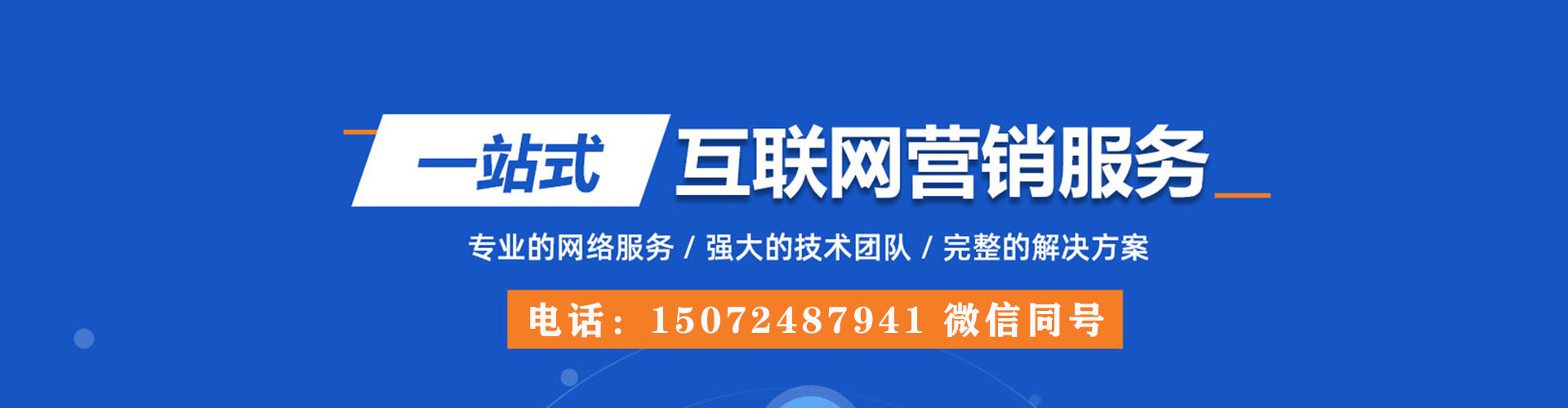 诸城百度sem